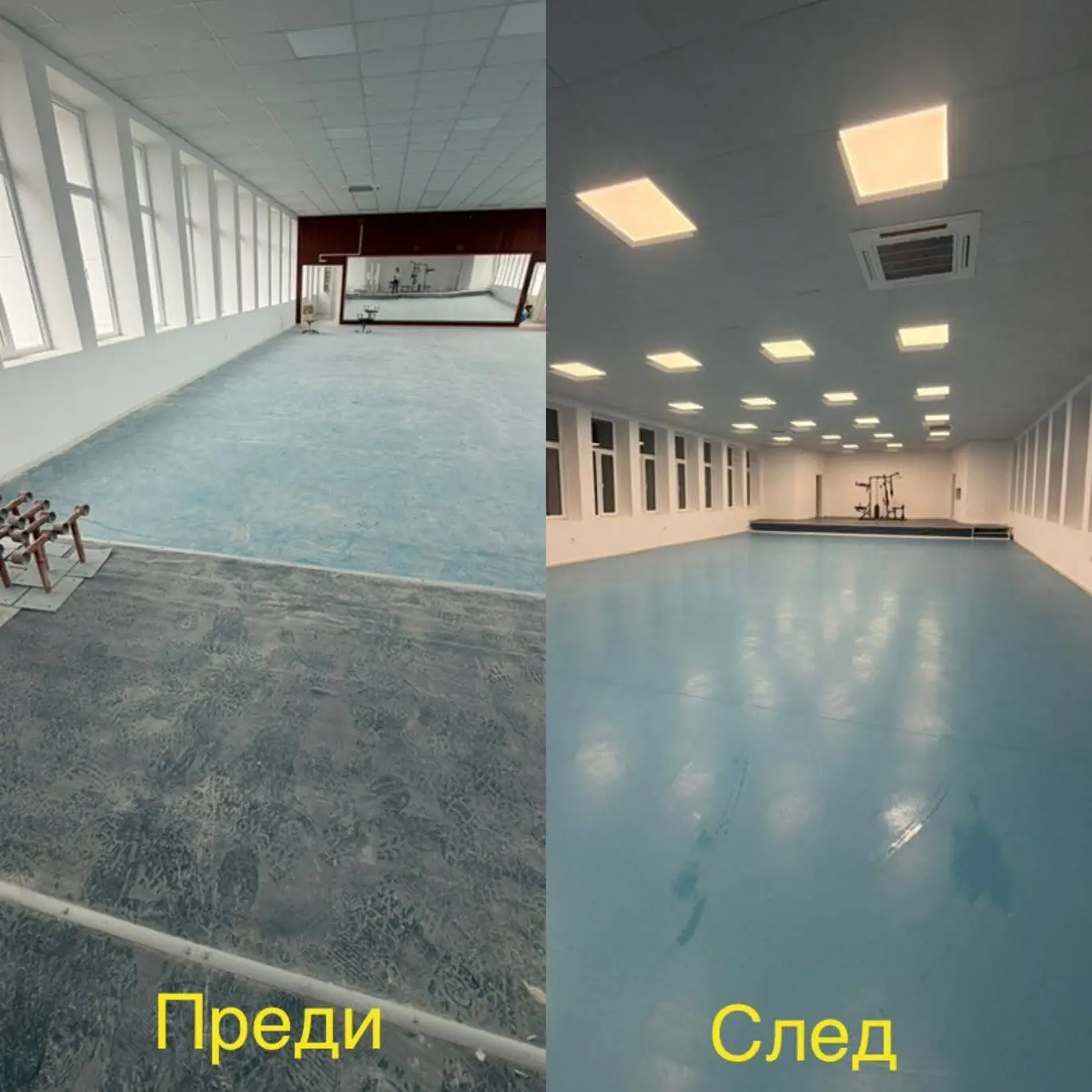 Голяма зала – под преди и след машинно измиване от HitClean